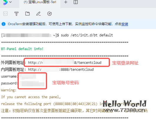 人人都可以部署微信机器人-小白保姆级教程(方案一)